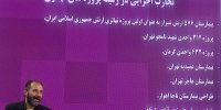 تهاتر؛ کلید عبور هلدینگ آبیدر از بحران نقدینگی