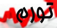 کنترل نقدینگی راهی برای کنترل تورم