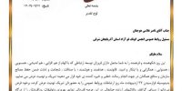 تقدیر رئیس انجمن کونگ فو آزاد  آذربایجان شرقی از مسئول روابط عمومی