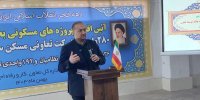 واگذاری 508 واحد مسکونی به متقاضیان در شیراز و شهر جدید صدرا