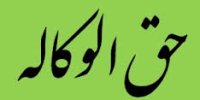 قدردانی مقامات استانی از بانک سینا در پرداخت تسهیلات حمایتی