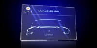 امکان ثبت نام دوره جدید خودرو وارداتی از طریق حساب‌های وکالتی بانک سینا