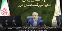 تمرکز بانک‌ها بر اشتغال‌زایی محلی و حمایت از طرح‌های خرد ضروری است