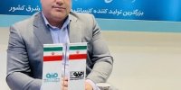 تولید کنسانتره فولاد سنگان در سال‌جاری به مرز یک میلیون تن رسید