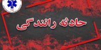 مصدومیت ۷ نفر در پی تصادف سه خودرو در جاده کندوان
