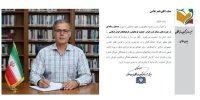 انتصاب دستیار  رسانه ای در حوزه بخش شمال عرب ایران جمعیت فرهنگیان و فرهیختگان ایران اسلامی