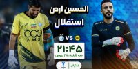 پرواز تیم استقلال به سمت فینال، از امان میگذرد