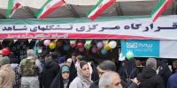 حضور غرفه بیمه دی در راهپیمایی ۲۲ بهمن
