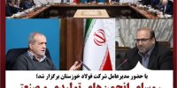روسای انجمن‌های تولیدی و صنعتی کشور با رئیس جمهور دیدار نمودند