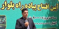 پیشرفت فیزیکی 90 درصدی  پروژه اورژانس مشکین‌دشت