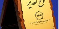تجلیل وزیر اقتصاد از فولاد سنگان