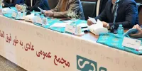 ترکیب جدید هیأت‌مدیره شرکت بیمه دی مشخص شد