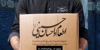 توزیع بیش از ۵۳۹ هزار غذای گرم و ۶۷۰۰ بسته معیشتی در پویش «اطعام و احسان حسینی» در استان البرز