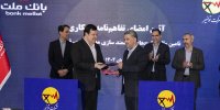 بانک ملت و توانیر تفاهمنامه همکاری امضا کردند/هوشمندسازی مدیریت مصرف انرژی با حمایت بانک ملت