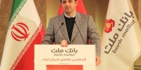 معاون نظارت بانک مرکزی:دستاوردهای بانک ملت حاصل کار جمعی و تفکر عمیق تحولی است/ بانک ملت در عموم شاخص ها برترین بانک بورسی کشور است