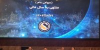 مجمع شسپا ۲۰۰ تومان سود نقدی تقسیم کرد/ شگفتی سهامداران از رشد ۷۹۴ درصدی نفت سپاهان در بهار ۱۴۰۵