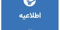 آتش سوزی انبار یک واحد صنعتی در منطقه اقتصادی پیام