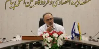 توسعه زیرساخت‌های فاوا و حمایت از سرمایه‌گذاری