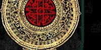 پیام تسلیت مدیرعامل پاکسان به مناسبت تاسوعا و عاشورای حسینی