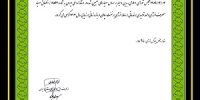 صدور گواهی انطباق مصرف انرژی برای «شرکت نفت سپاهان»