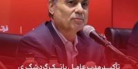 تأکید مدیرعامل بانک گردشگری بر تقویت مشتری‌مداری