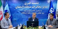 افتتاح ۳۲۳ پروژ مخابراتی اصفهان با اعتباری بالغ بر ۳۴۲۲ میلیارد ریال 