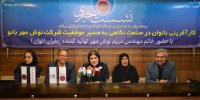 «نوژن»؛ روایتی از تلاش برای بازگرداندن برند ایرانی به بازارهای جهانی