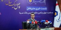 کلیدی ترین ویژگی بانک سینا شفافیت است