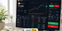 ورود سرمایه‌گذاران جدید به کریپتو؛ در شرایط نوسانی بازار چه معیارهایی برای انتخاب مسیر معامله مهم‌تر شده‌اند؟