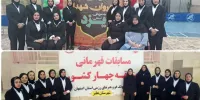 رقابت بانوان کونگ‌فوکار در چهار منطقه کشور