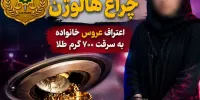 کشف راز سرقت ۱۵ میلیاردی در مازندران