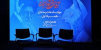 موکب خدمات رسانه‌ای همراه اول آغاز به کار کرد
