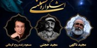 داوران بخش عکس نهمین اشکواره فرهنگی‌هنری حسینی آمل معرفی شدند