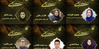 معرفی اعضای هیئت داوران بخش دانش‌آموزی اشکواره حسینی آمل