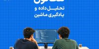 معرفی برگزیدگان هکاتون همراه اول