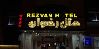 بهترین هتل در سرعین کدام است؟ معرفی هتل رضوان سرعین