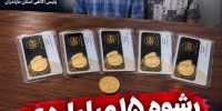 رد رشوه ۱۵ میلیارد ریالی برای پرونده ۹۰۰ میلیاردی در مازندران