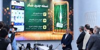 همراه اول از نسخه ارتقاءیافته سوپراپلیکیشن «شاد» رونمایی کرد