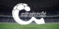 تکلیف لیگ برتر فوتبال چه می شود؟