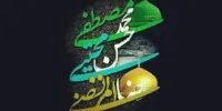 پیام مدیرعامل شرکت پاکسان به مناسبت ایام پایانی ماه صفر