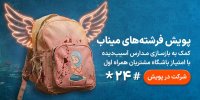 مسیر تازه نیکوکاری برای بازسازی مدارس آسیب‌دیده