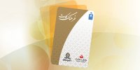 افزایش سقف تسهیلات فرهنگ‌کارت بانک ملت به ۵۰ میلیون تومان