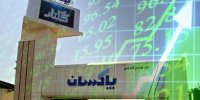 جهش مالی، توسعه صنعتی و سرمایه‌گذاری در فناوری توسط پاکسان