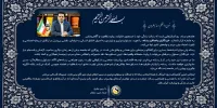 پیام مدیرعامل شرکت نفت سپاهان به مناسبت روز خبرنگار