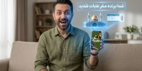 از شور فوتبال تا شوق زیارت