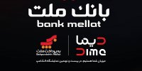 بانک ملت با «دیما» به الکامپ می آید