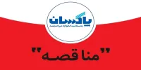 آگهی شناسایی مشاور واجد صلاحیت و دعوت به مناقصه خدمات مهندسی و نظارت بر اجرای پروژه سولفوناسیون