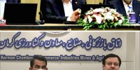 مدیرعامل بانک ملت در جمع فعالان اقتصادی استان کرمان: توسعه و تنوع بخشی به ابزارهای تأمین مالی در دستور کار بانک ملت قرار دارد