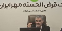 تحقق بانکداری در تراز انقلاب اسلامی؛ هدف‌گذاری کلان بانک مهر ایران تا پایان ۱۴۰۶