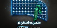 تسهیل ارتباطات زائران اربعین با عرضه بسته‌های متنوع رومینگ همراه اول